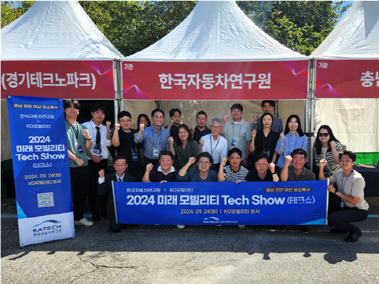 충남 천안·아산 강소연구개발특구 단체사진(한국자동차연구원 제공)